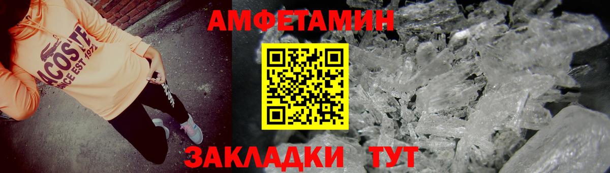 Амфетамин 97% Острогожск