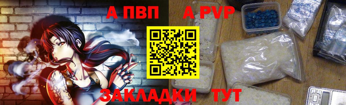 APVP Crystall  Альфа ПВП СК  где найти наркотики  Альфа ПВП  Острогожск  Вход с VPN  Alfa_PVP крисы CK 