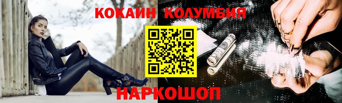 Cocaine 98%  Вход с VPN  Острогожск  COCAIN Эквадор 