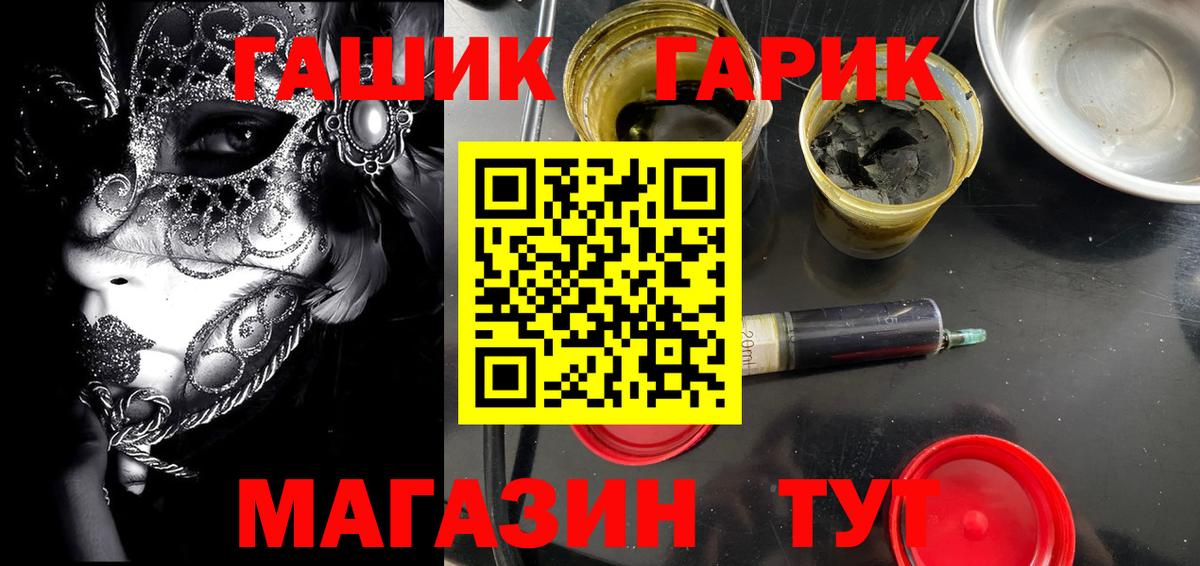 Острогожск  ГАШИШ гашик  Вход с VPN  ГАШИШ ice o lator 