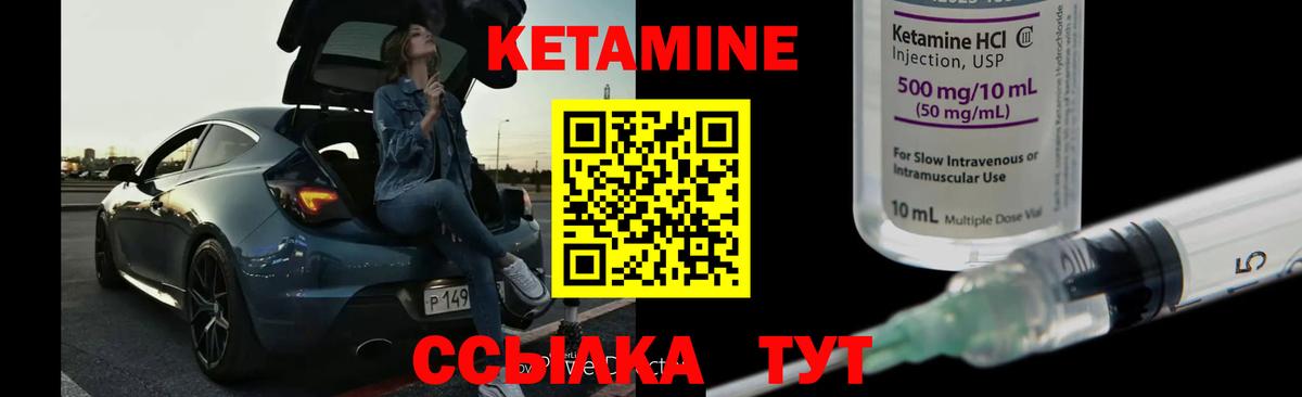 КЕТАМИН ketamine  КЕТАМИН VHQ  Острогожск  Вход с VPN 