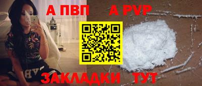 альфа пвп Славгород
