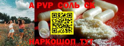 альфа пвп Старая Купавна
