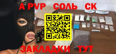 альфа пвп Старая Купавна