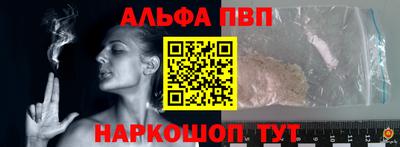 альфа пвп Старая Купавна
