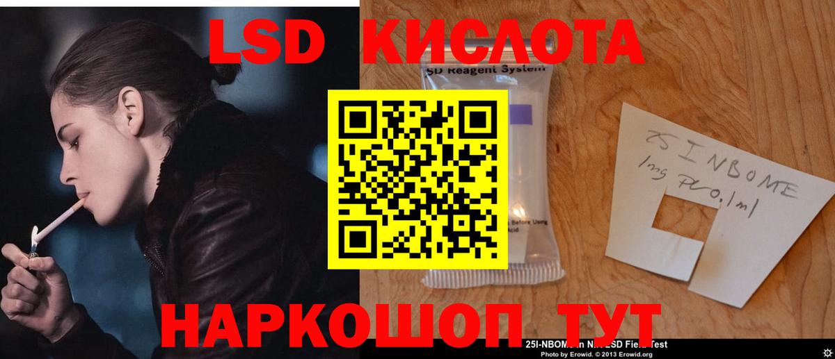 LSD-25 экстази ecstasy Острогожск