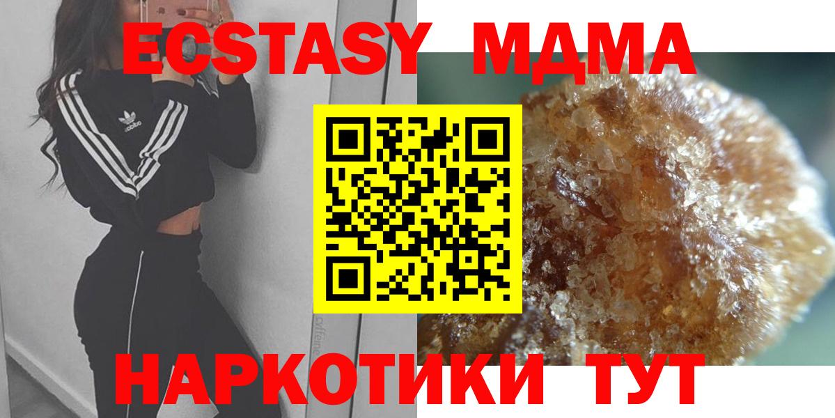 МДМА  МДМА VHQ  Вход с VPN  Острогожск  MDMA кристаллы 