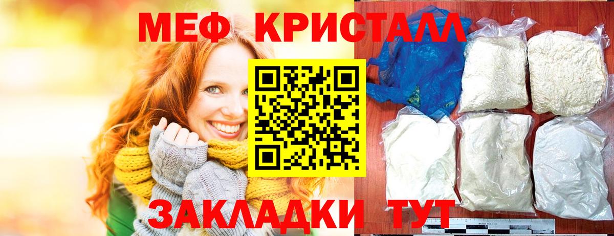 Мефедрон  Мефедрон мяу мяу  Вход с VPN  Острогожск 