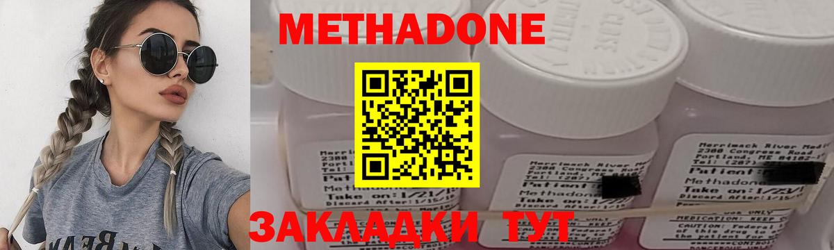 Метадон methadone  Вход с VPN  гидра онион  МЕТАДОН мёд  Острогожск 