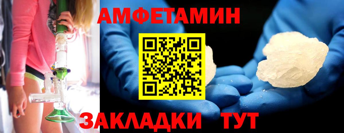 Острогожск  МЕТАМФЕТАМИН мет  Вход с VPN 