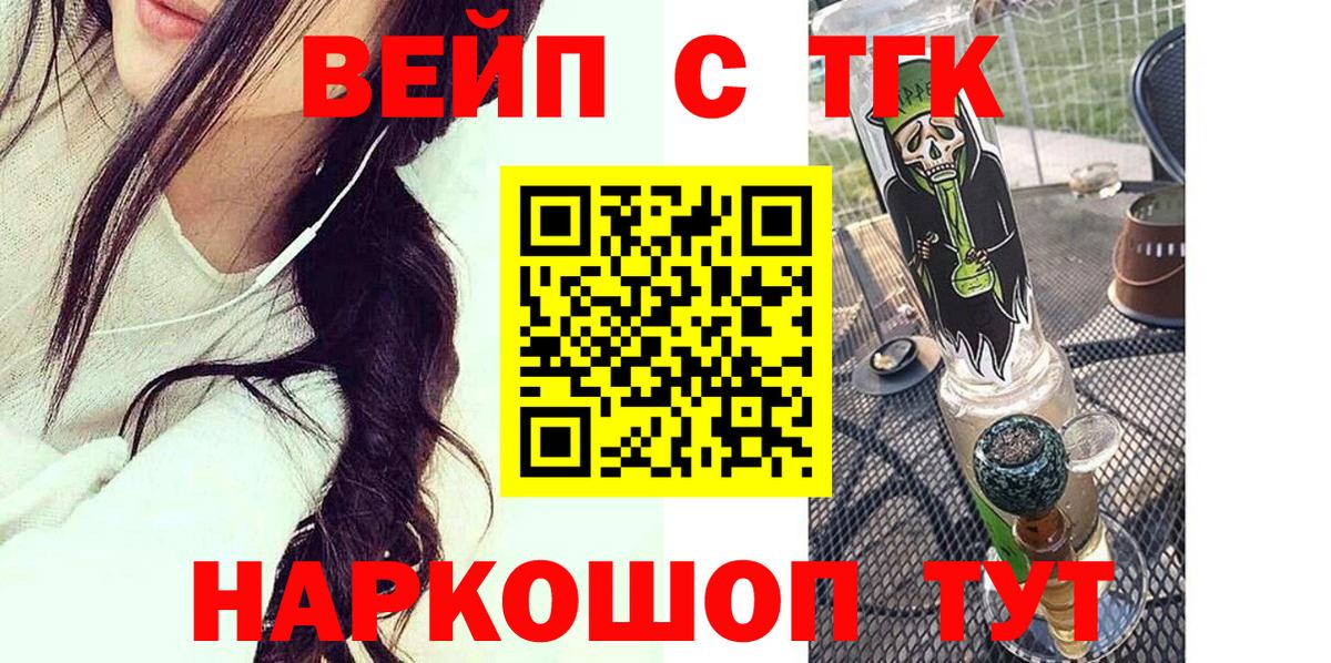 Дистиллят ТГК вейп с тгк  Вход с VPN  хочу   Острогожск  Дистиллят ТГК THC oil 